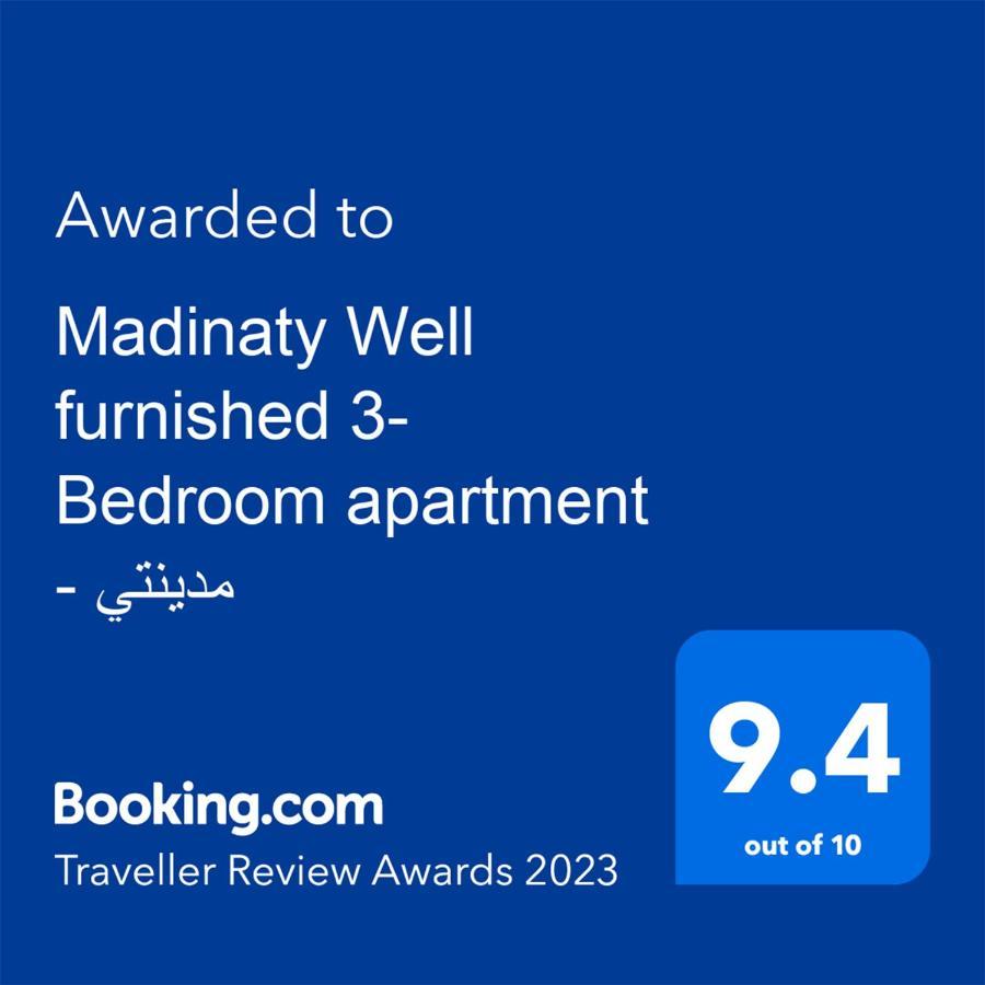 Madinaty Well-furnished 3- Bedroom - فندقيه للايجار مدينتي Appartement
